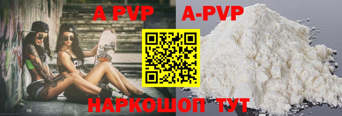 продажа наркотиков  Альфа ПВП Crystall  Alfa_PVP Соль  Вход с VPN  Мелеуз 