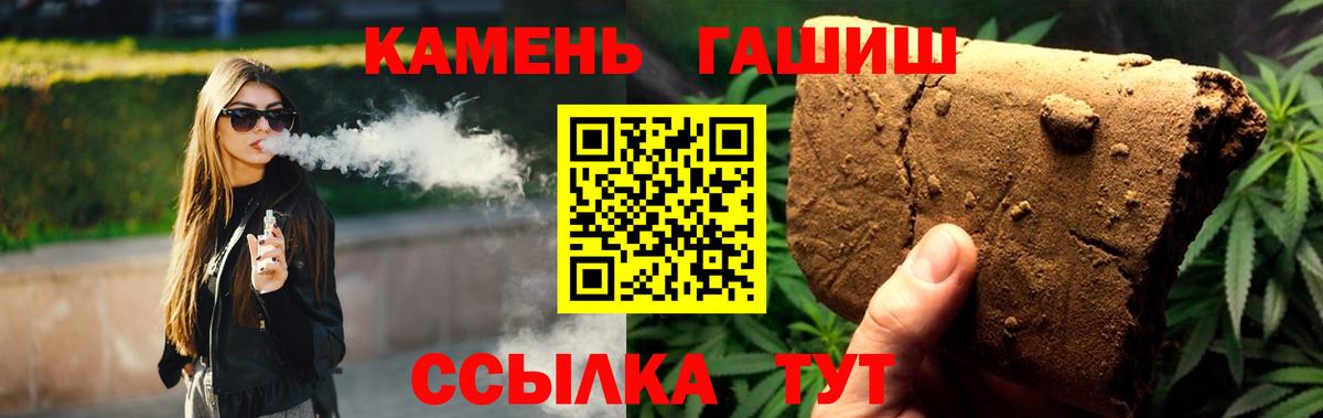 Мелеуз  ГАШИШ индика сатива  Вход с VPN  ГАШ убойный 