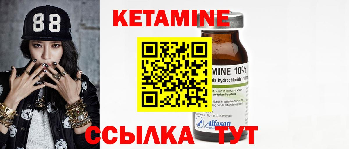 Кетамин VHQ Мелеуз