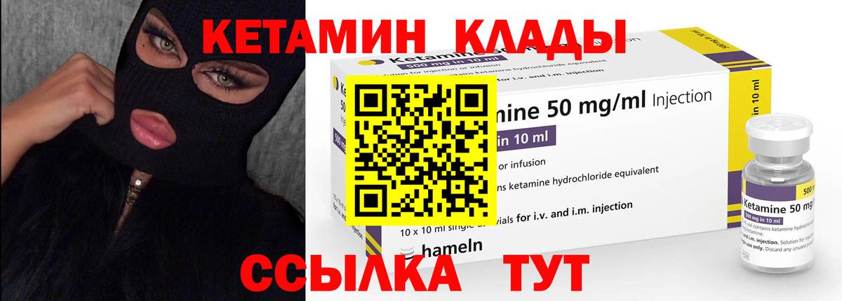 Мелеуз  Кетамин ketamine  Вход с VPN  КЕТАМИН ketamine 