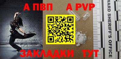 альфа пвп VHQ Туймазы