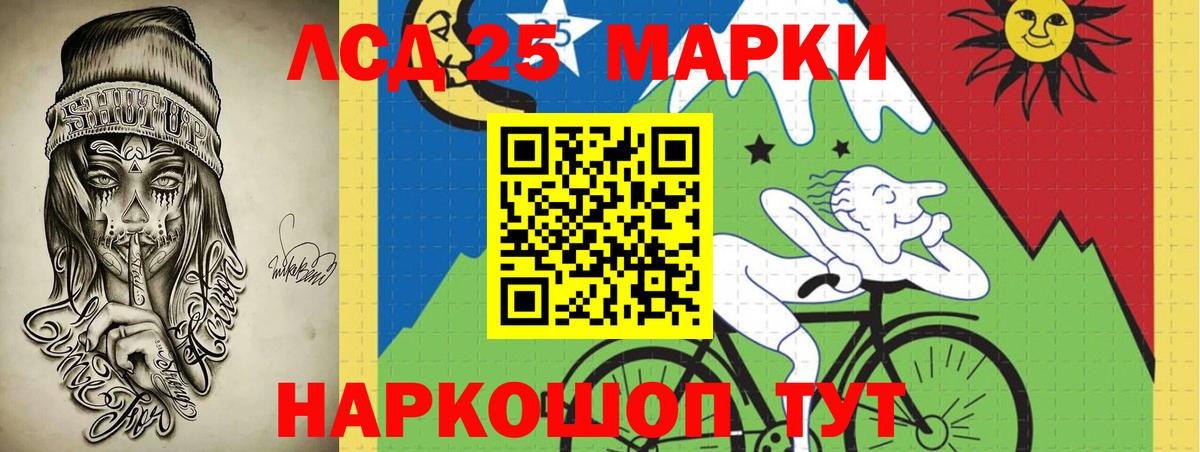 Лсд 25 экстази кислота Мелеуз