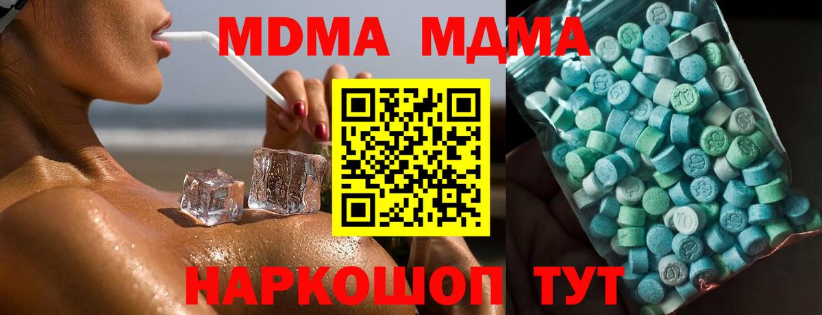 Мелеуз  МДМА молли  Вход с VPN 