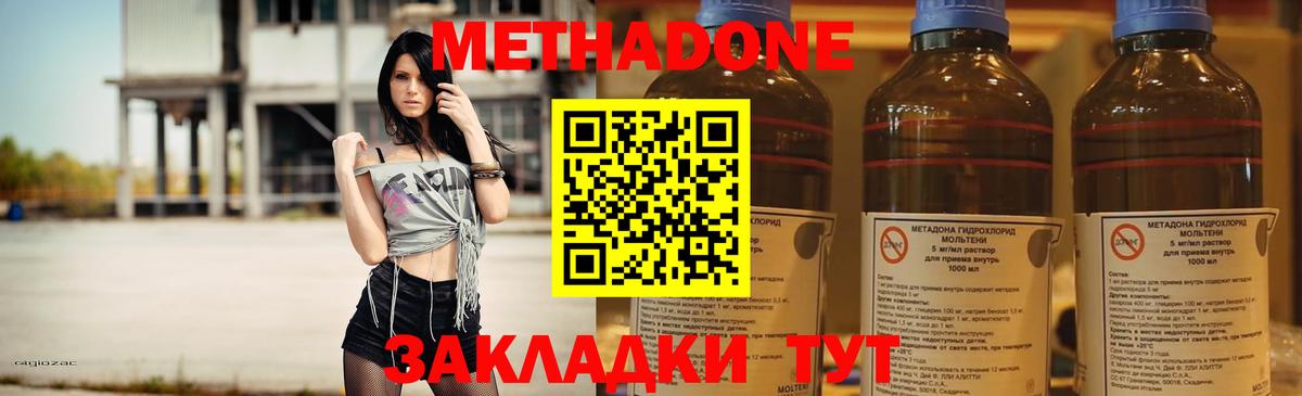 Мелеуз  Метадон мёд  Вход с VPN  Метадон methadone 