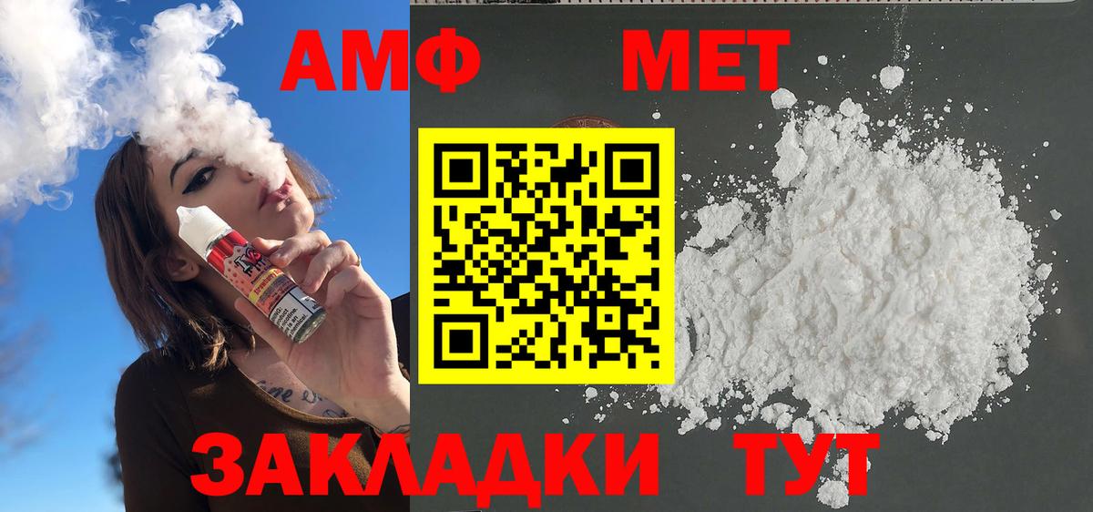 Первитин Methamphetamine Мелеуз
